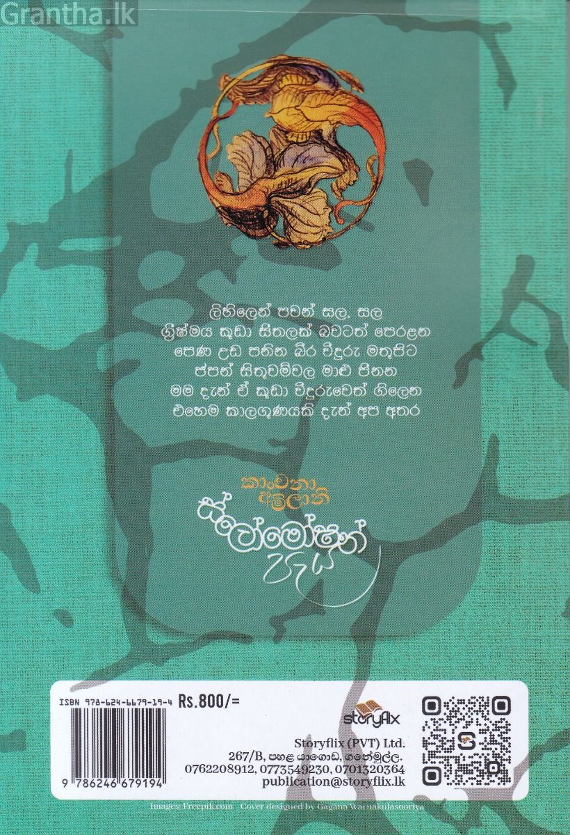 ස්ලෝමෝෂන් පැය
