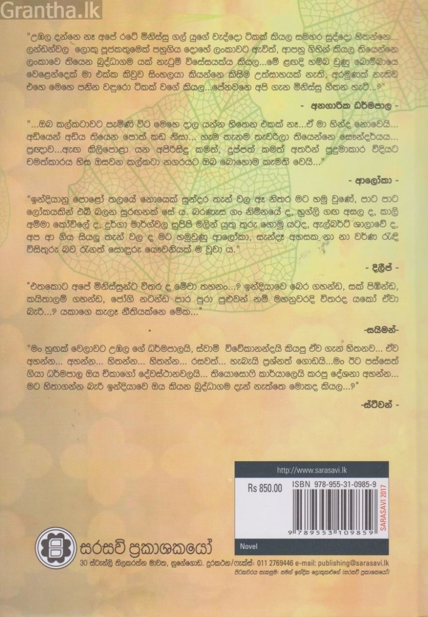 සෝබන මාලිගා