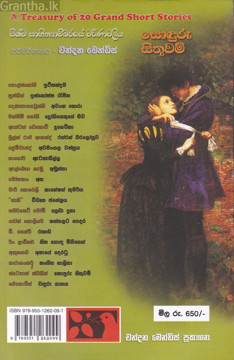 සොඳුරු සිතුවම් 