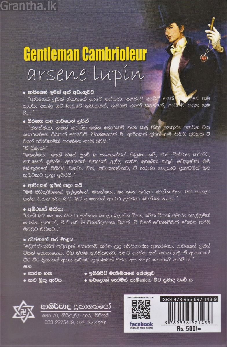 සත්ගුණවත් සොරදෙටුවා