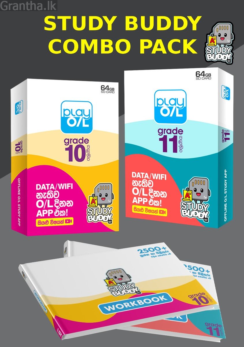 STUDY BUDDY COMBO PACK