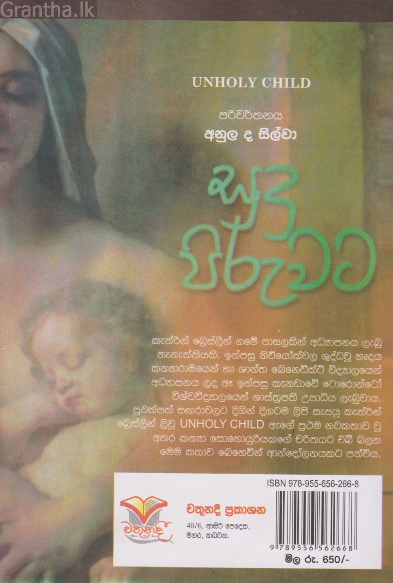 සුදු පිරුවට