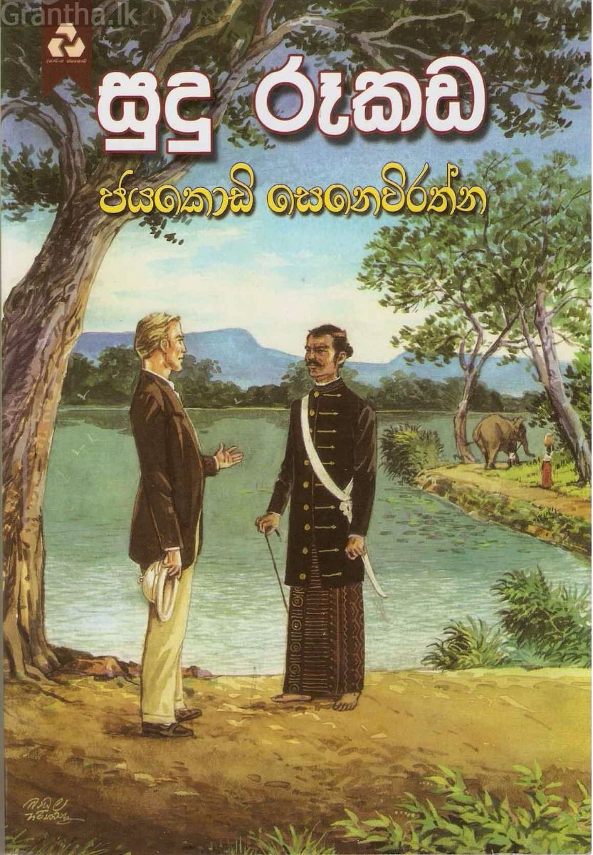 සුදු රූකඩ