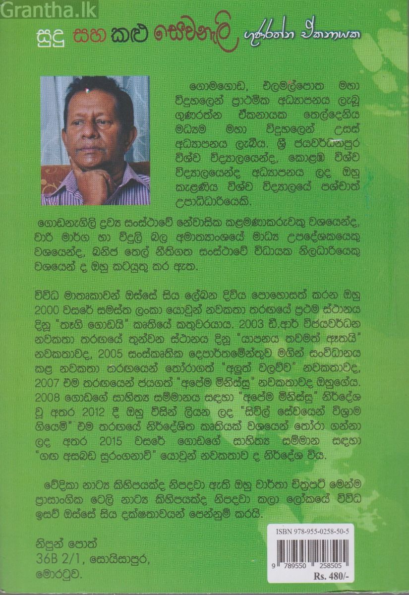සුදු සහ කළු සෙවනැලි
