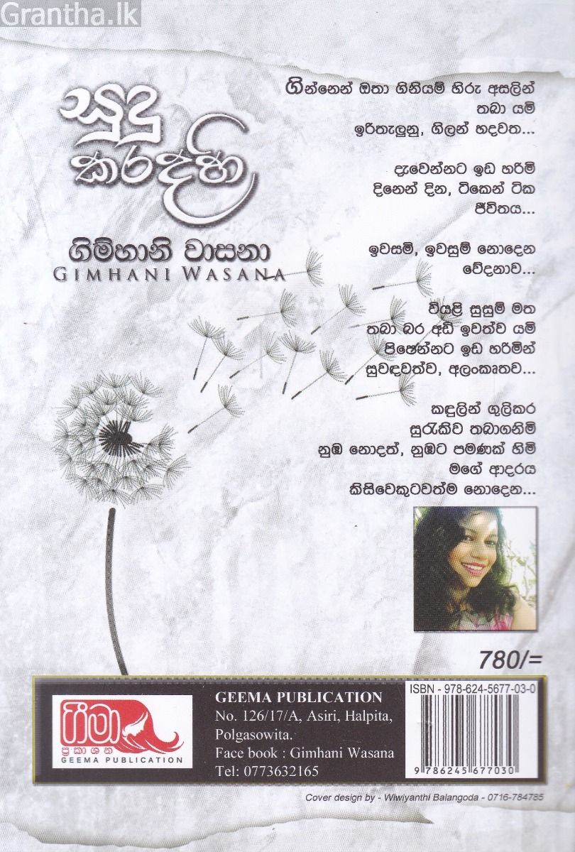 සුදු කරදහි