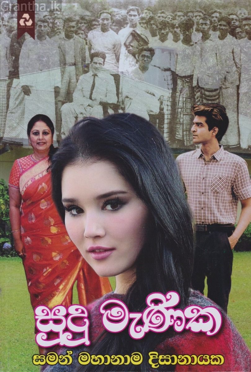 සුදු මැණික
