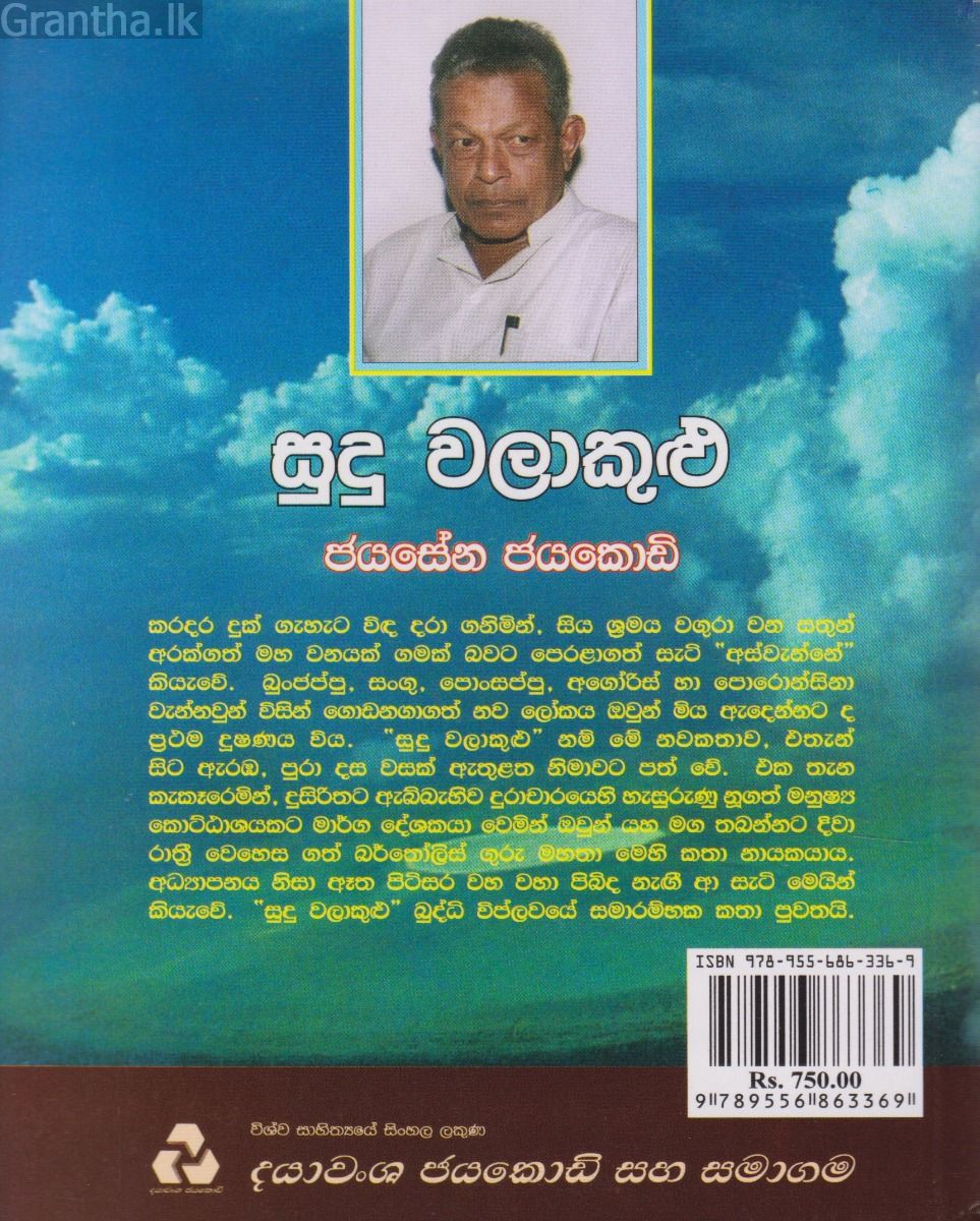 සුදු වළාකුළු