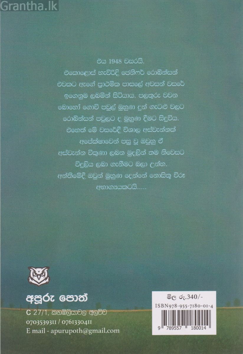 සුළගේ ගීතය
