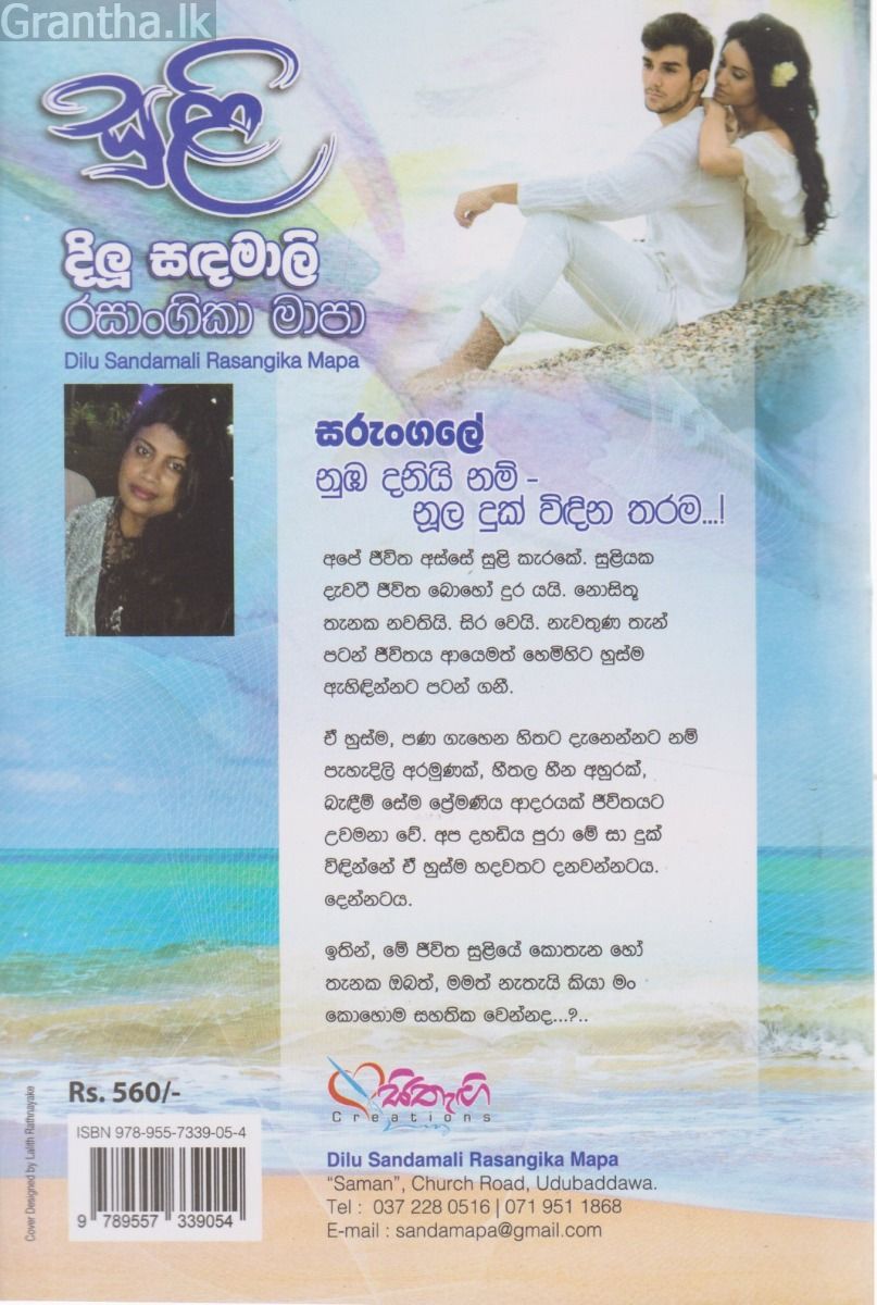 සුළි