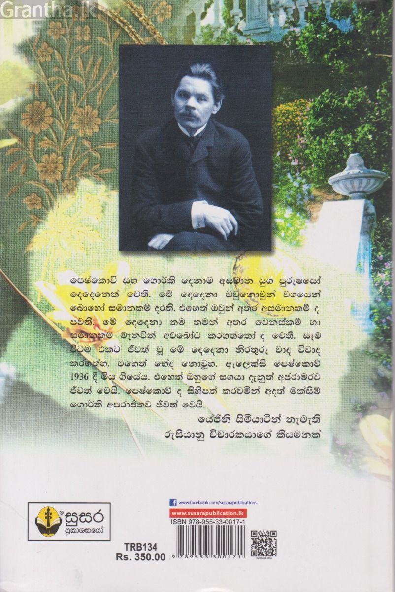 සුන්දර නතාෂා 