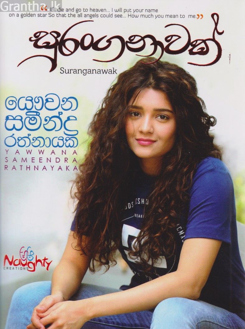 සුරංගනාවක් 