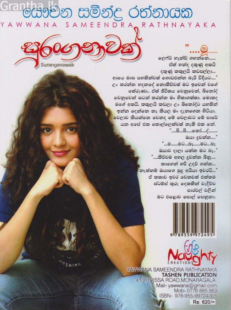 සුරංගනාවක් 