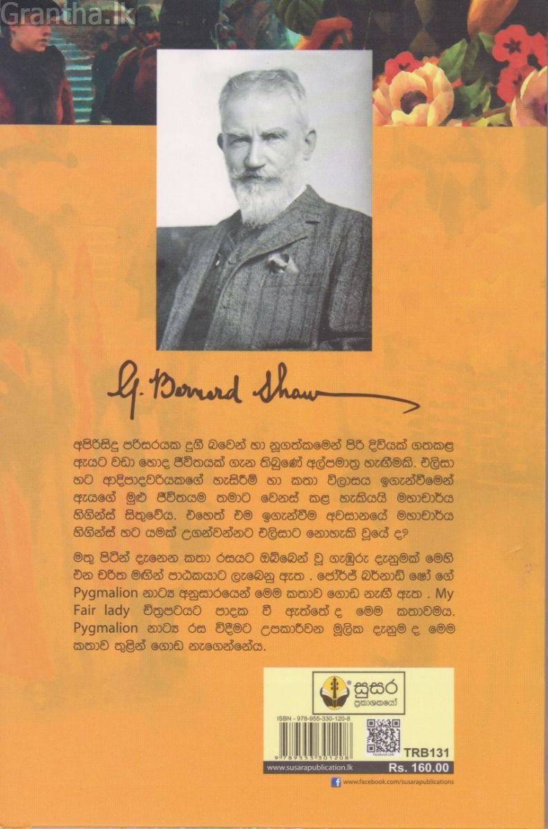 සුරංගනාවී 