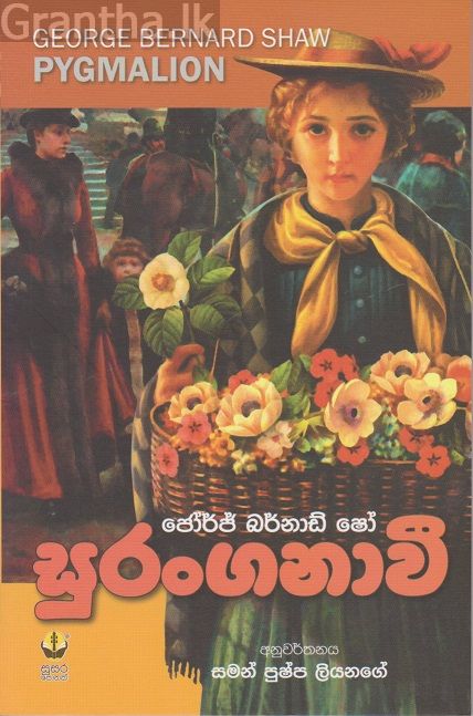 සුරංගනාවී 