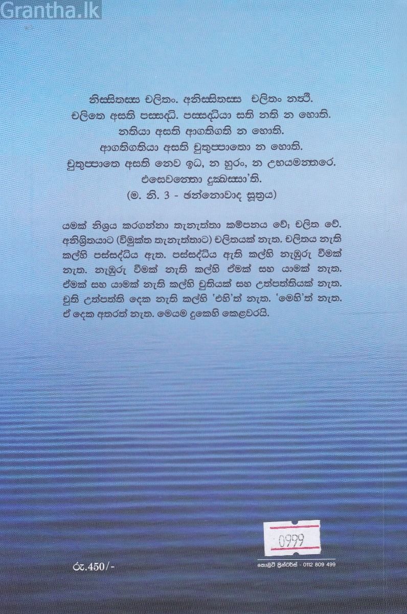 සූත්‍ර පිටකයේ එන අප්‍රකට කරුණු 