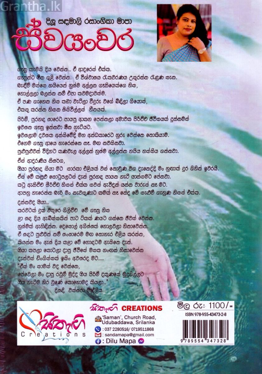 ස්වයංවර