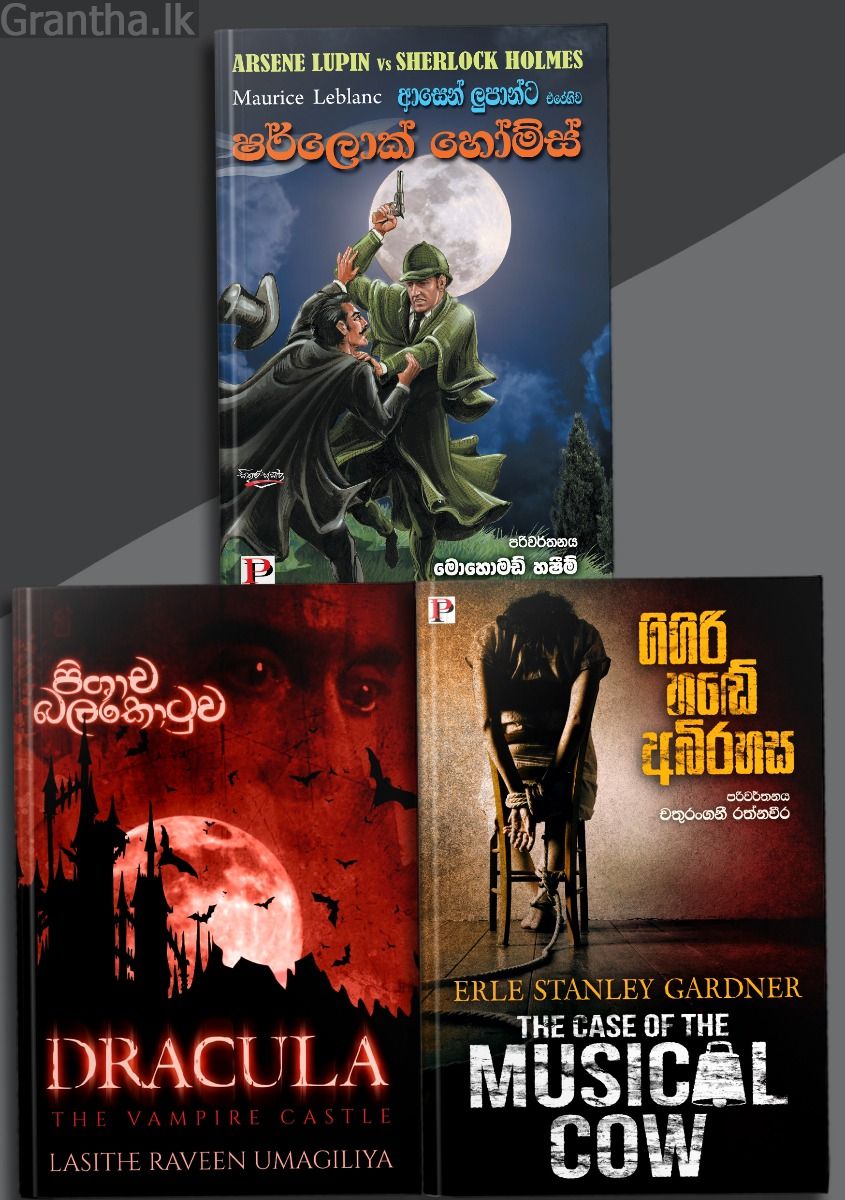ප්‍රතිභා ප්‍රකාශන කෘති එකතුව