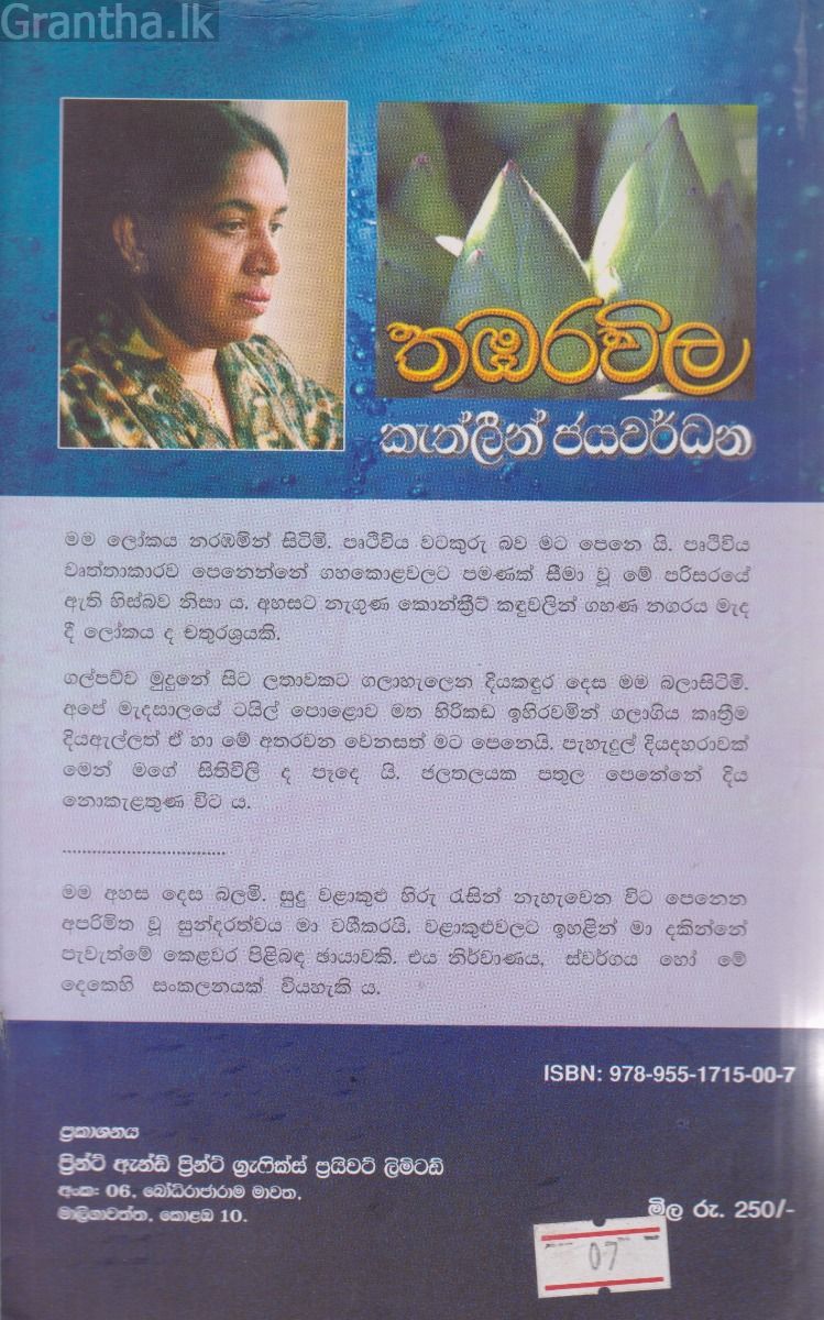 තඹරවිල