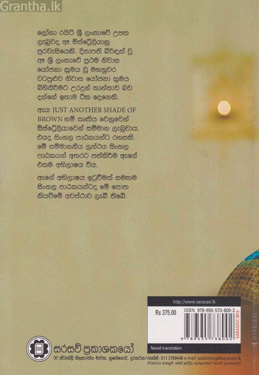තළෙළු පැහැය