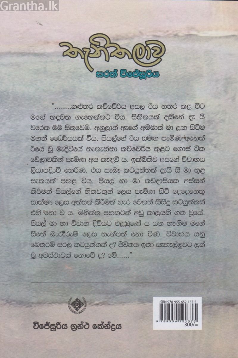 තැනිතලාව 