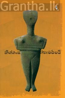 තාරා මගේ දෙව්දුව