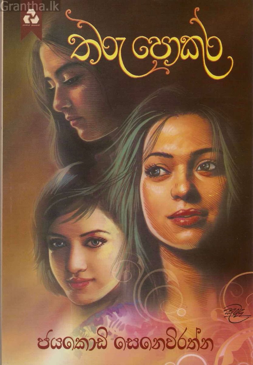 තරු පොකුර