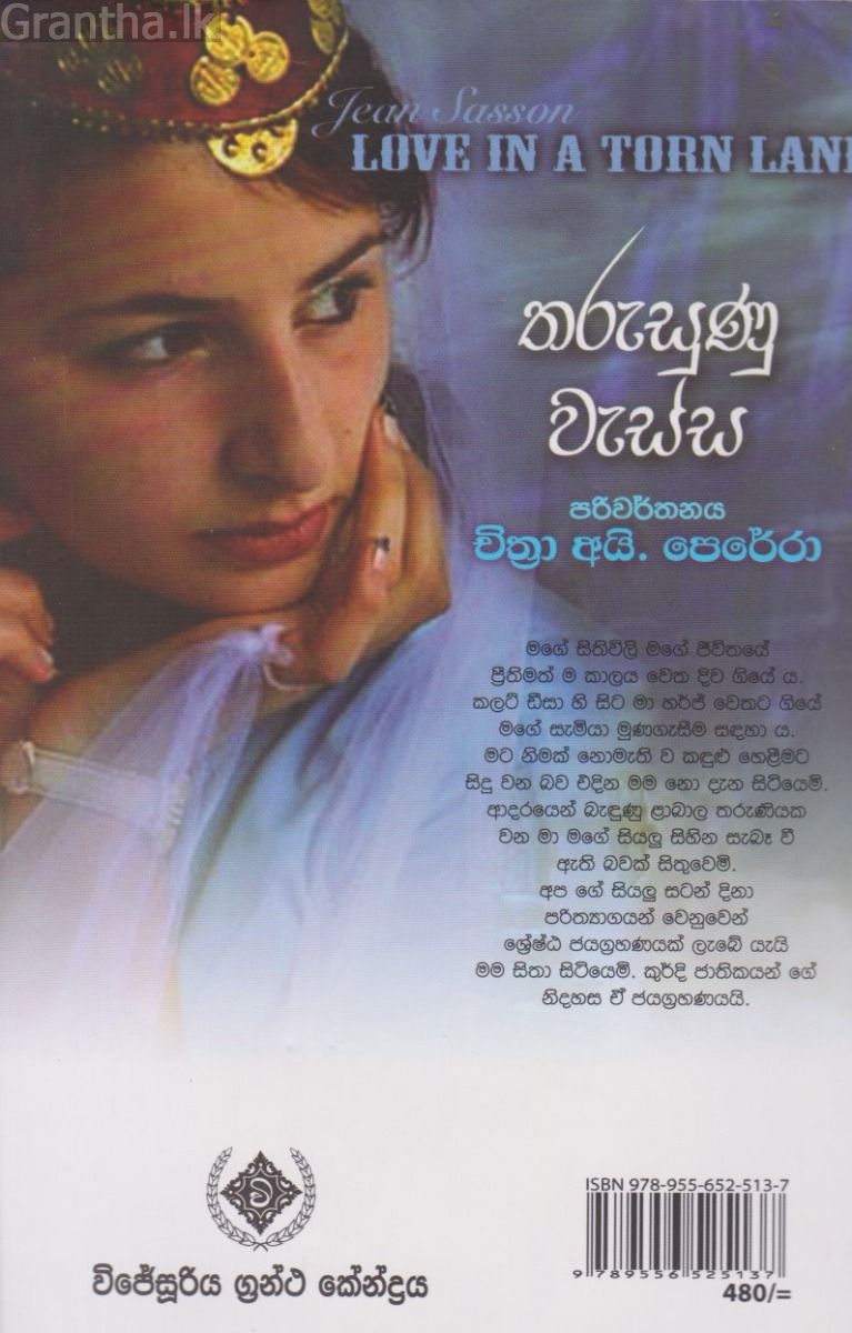 තරුසුණු වැස්ස