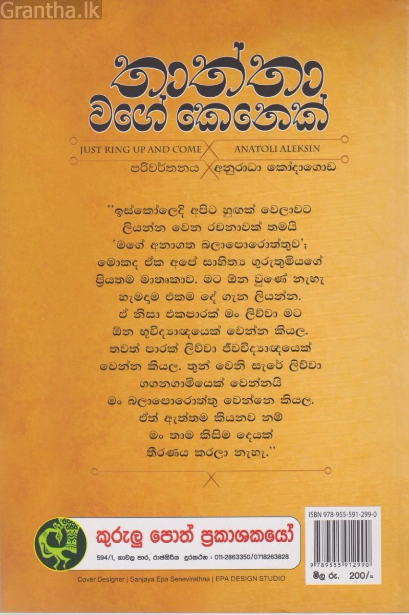 තාත්තා වගේ කෙනෙක්