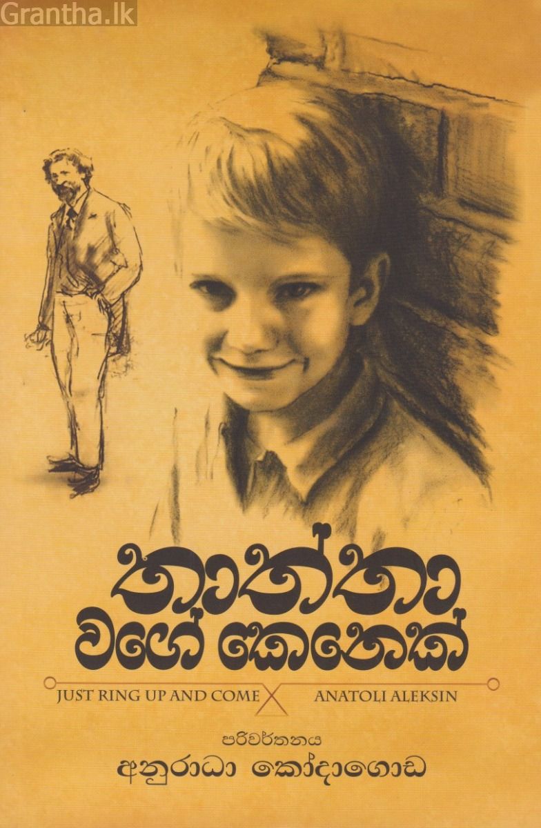 තාත්තා වගේ කෙනෙක්