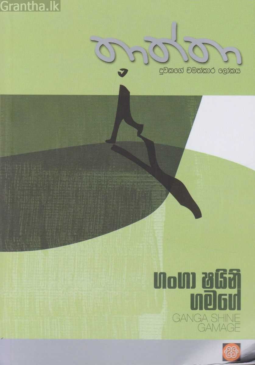 තාත්තා