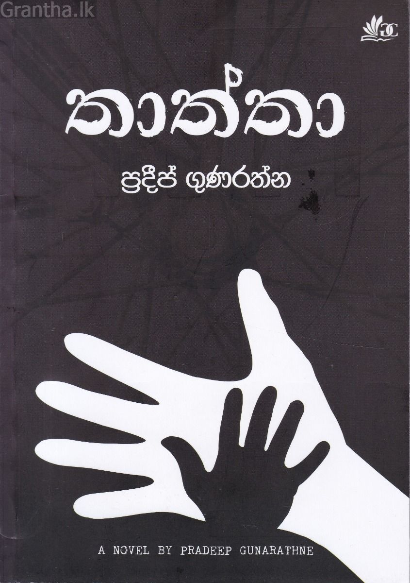 තාත්තා