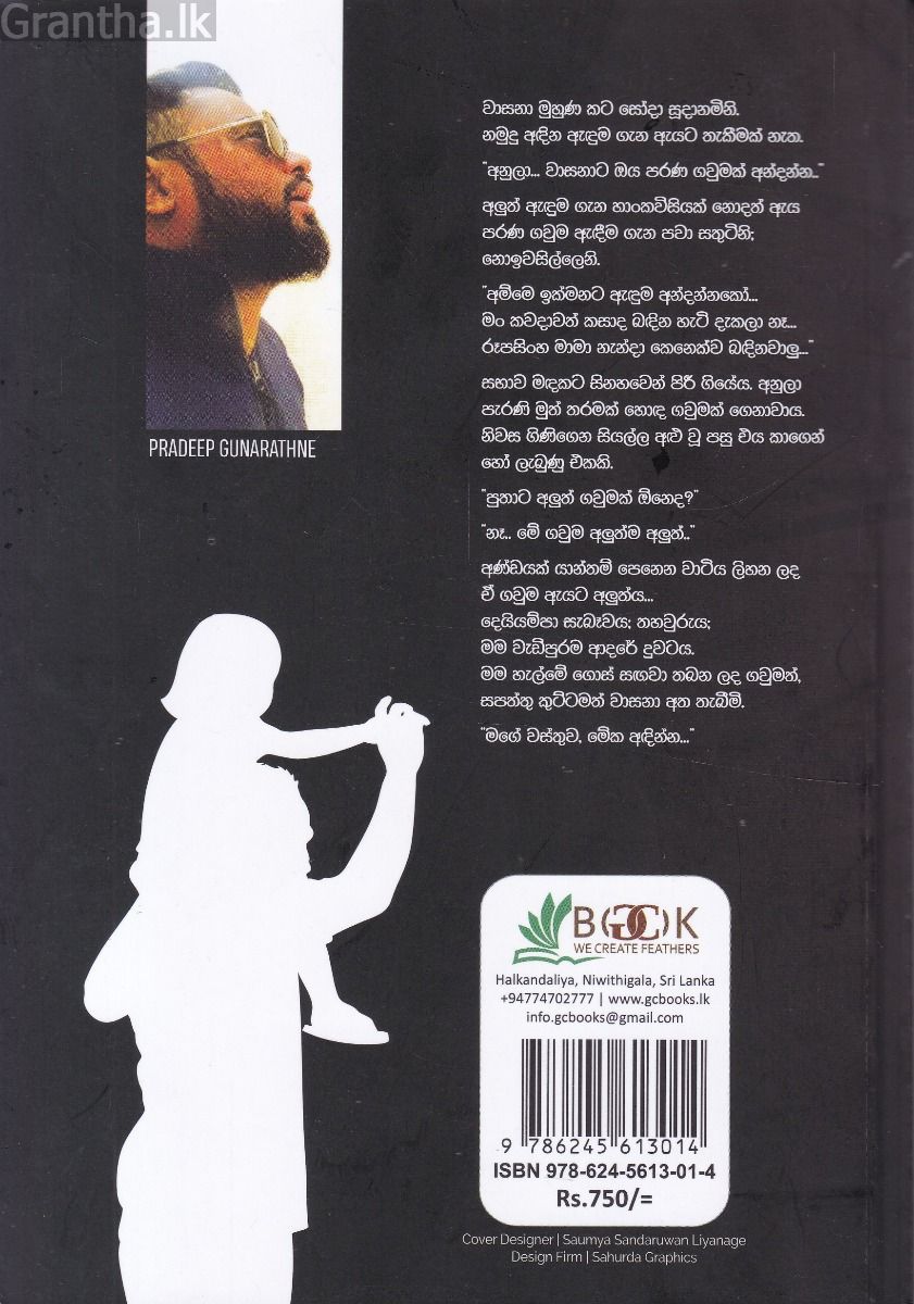 තාත්තා