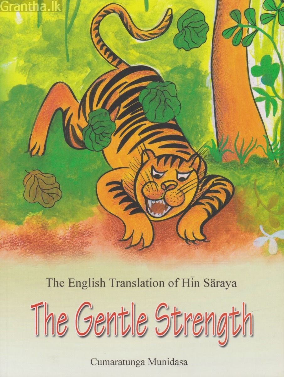 The Gentle Strength 