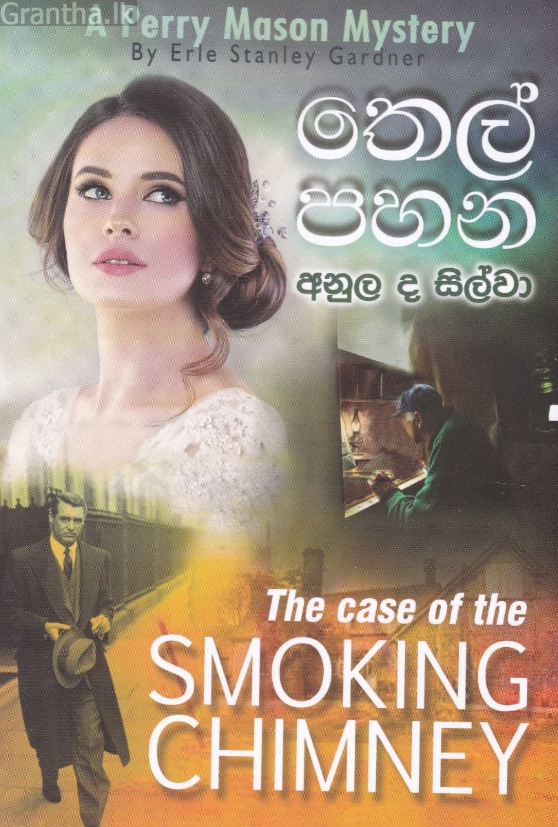 තෙල් පහන