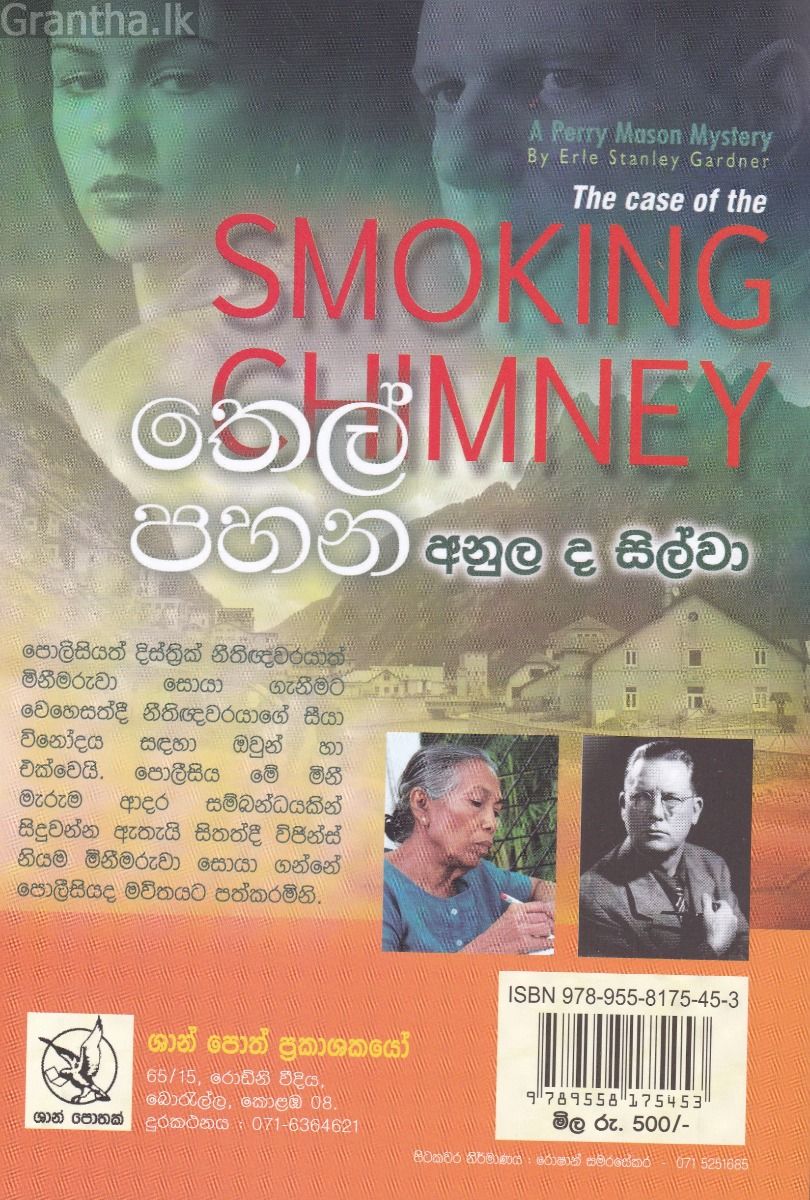 තෙල් පහන
