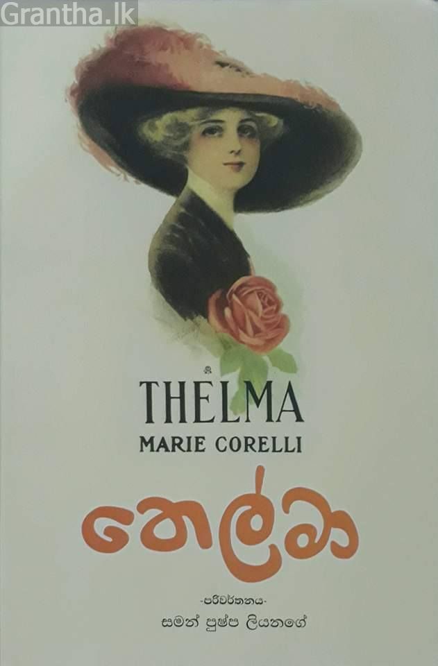 තෙල්මා