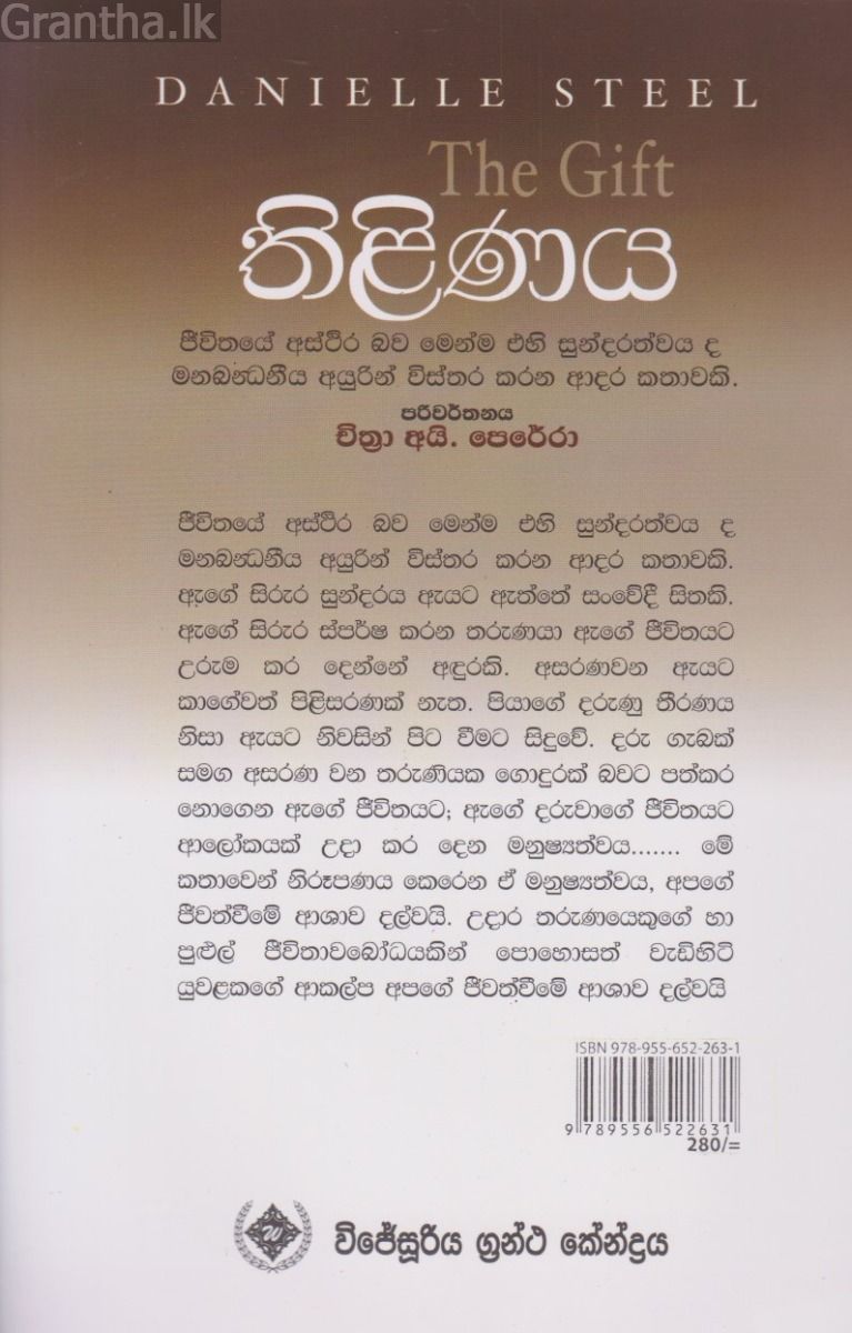 තිළිණය