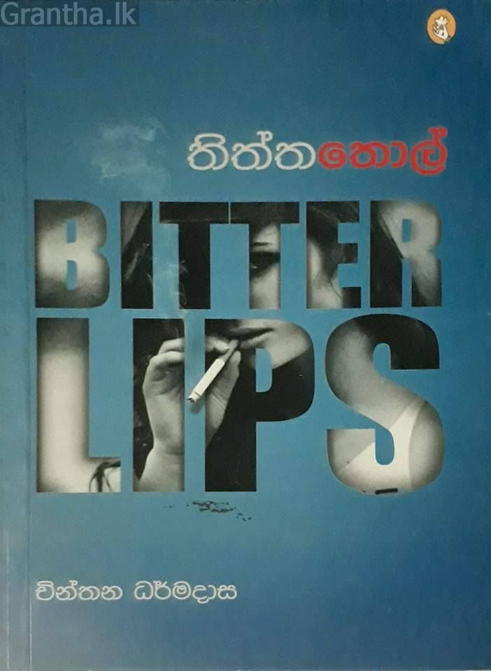 තිත්ත තොල්