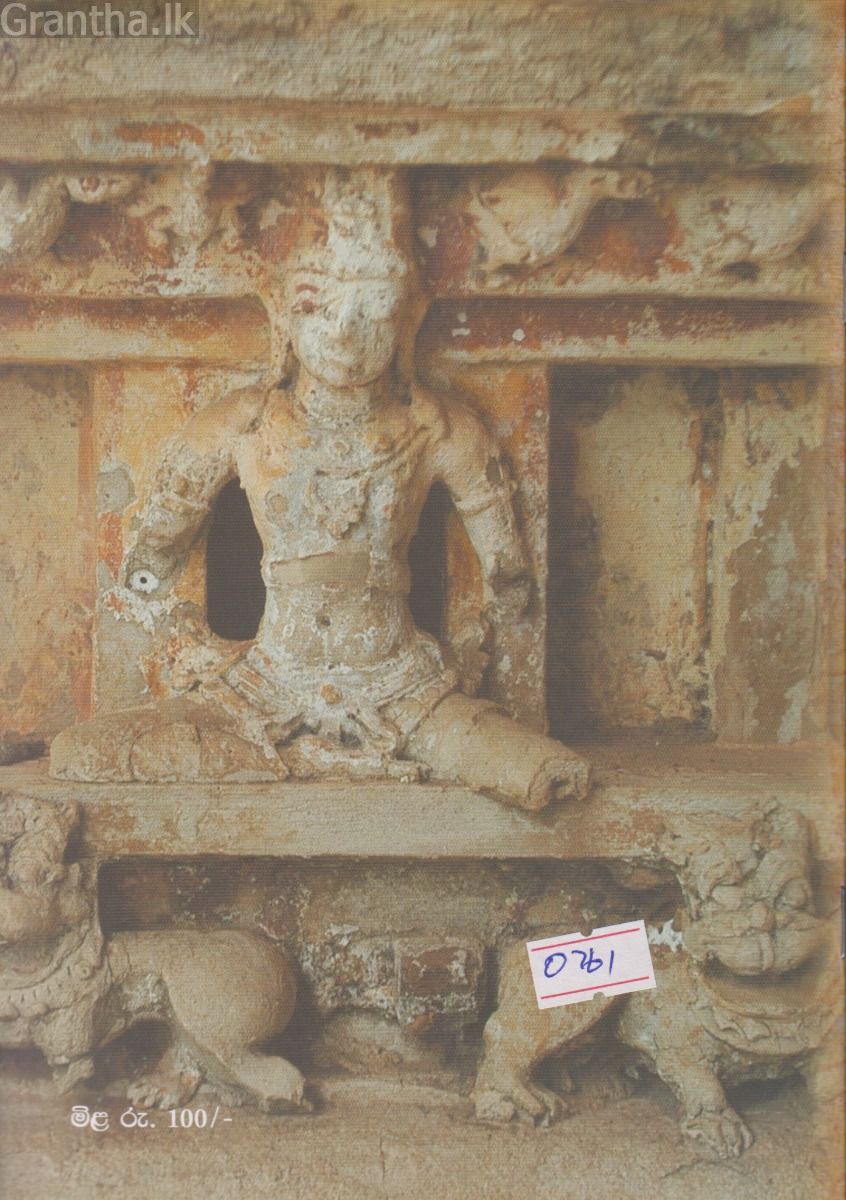 තිවංක පිළිමගේ