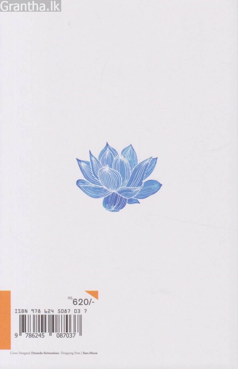 තිවත