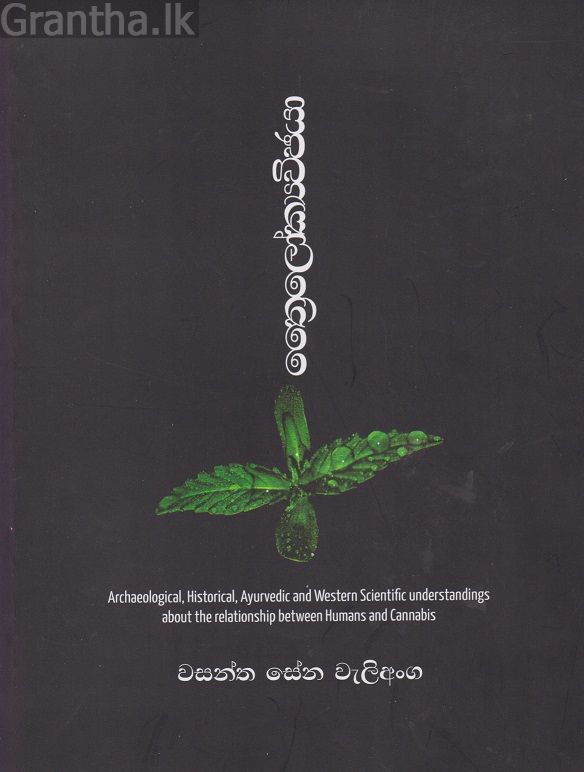 ත්‍රෛලෝක්‍යවිජයා 
