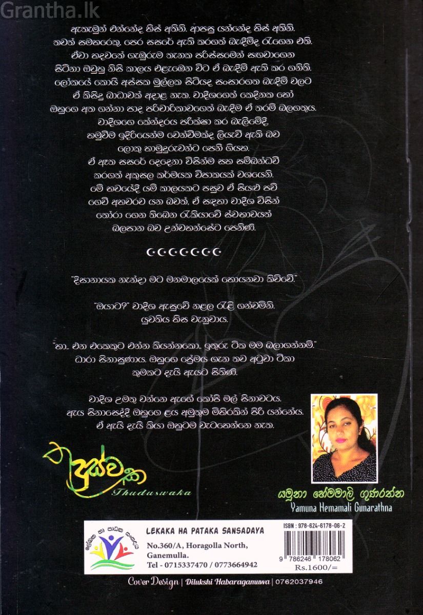 තුදුස්වක