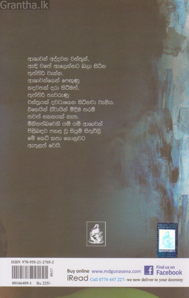 තුත්තිරි