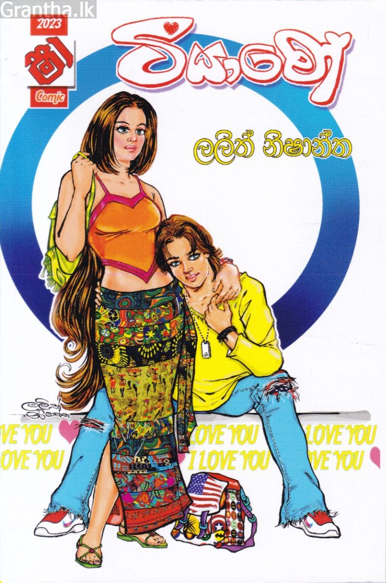 ටියාමෝ