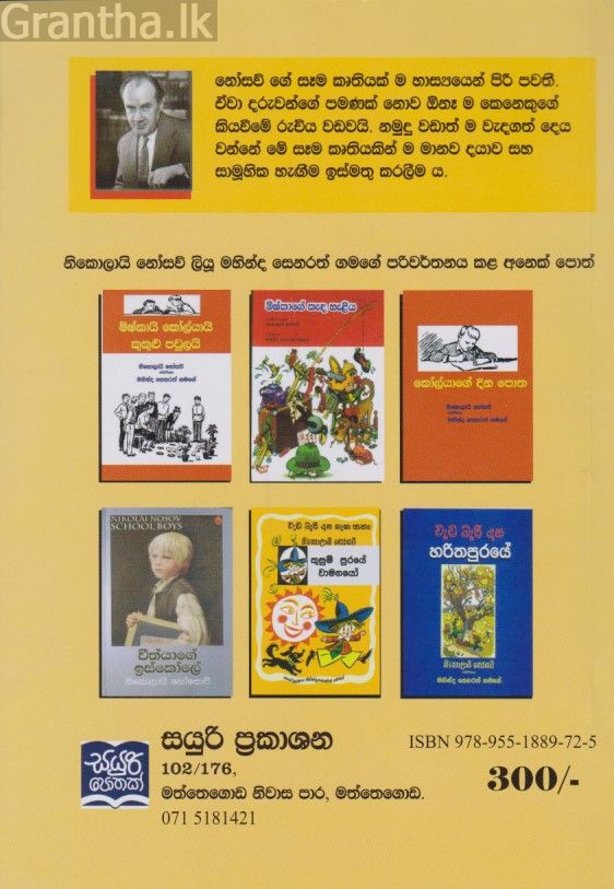 ටොක් ටොක් ටොක් ටොටොක් 