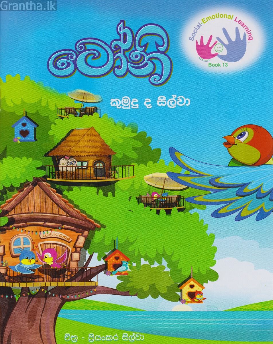 ටෝනි