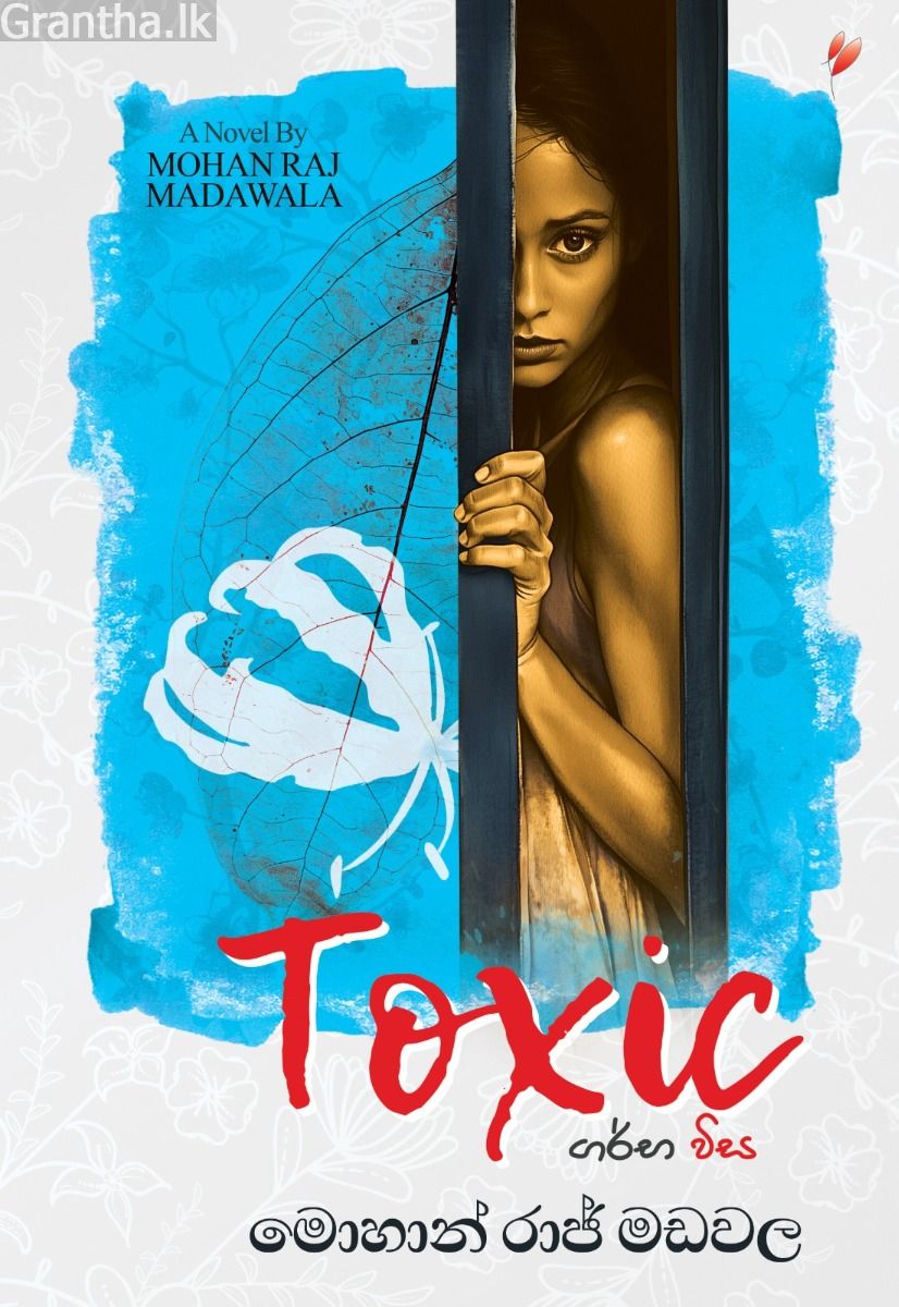 Toxic ගර්භ විස 