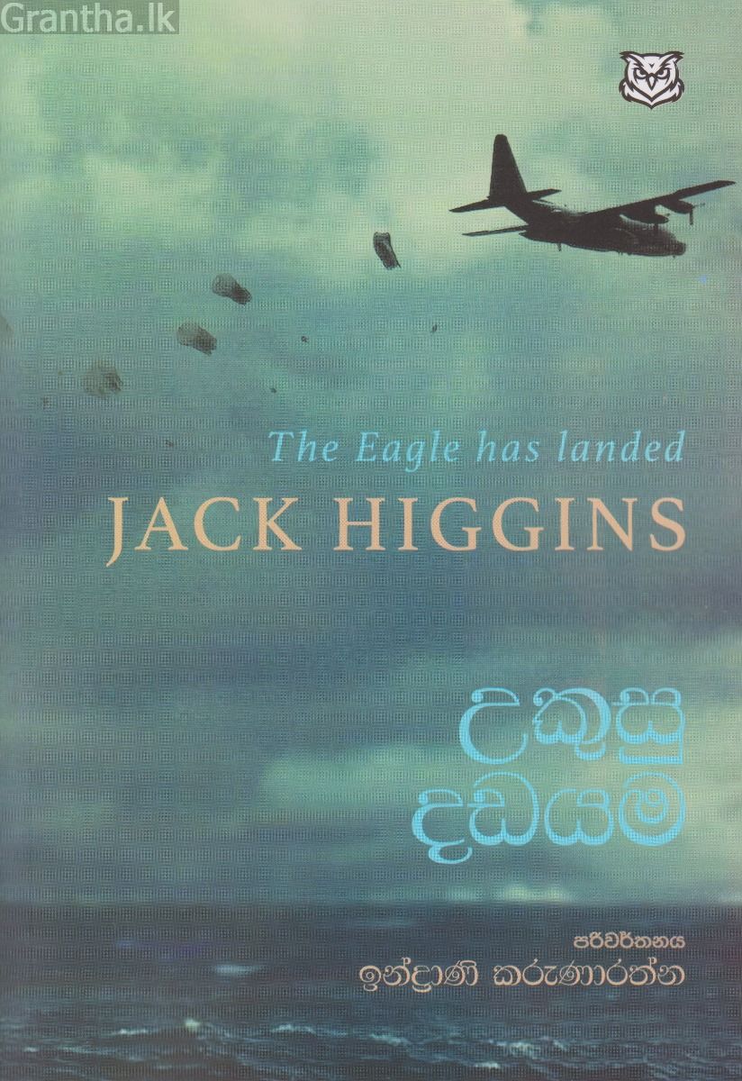 උකුසු දඩයම