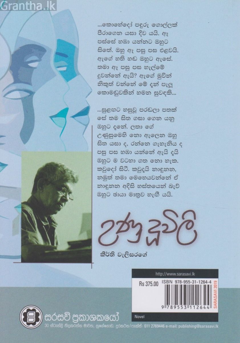 උණු දූවිලි