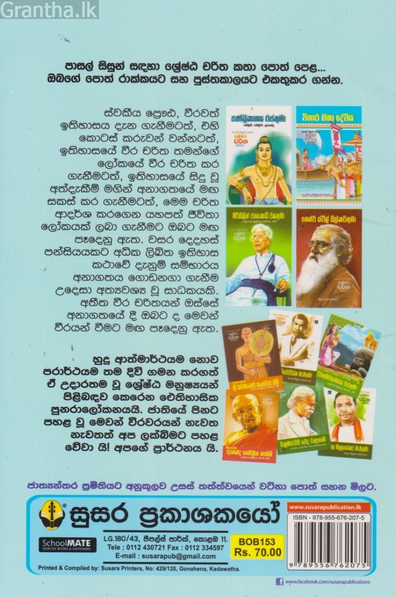 විහාර මහා දේවිය 